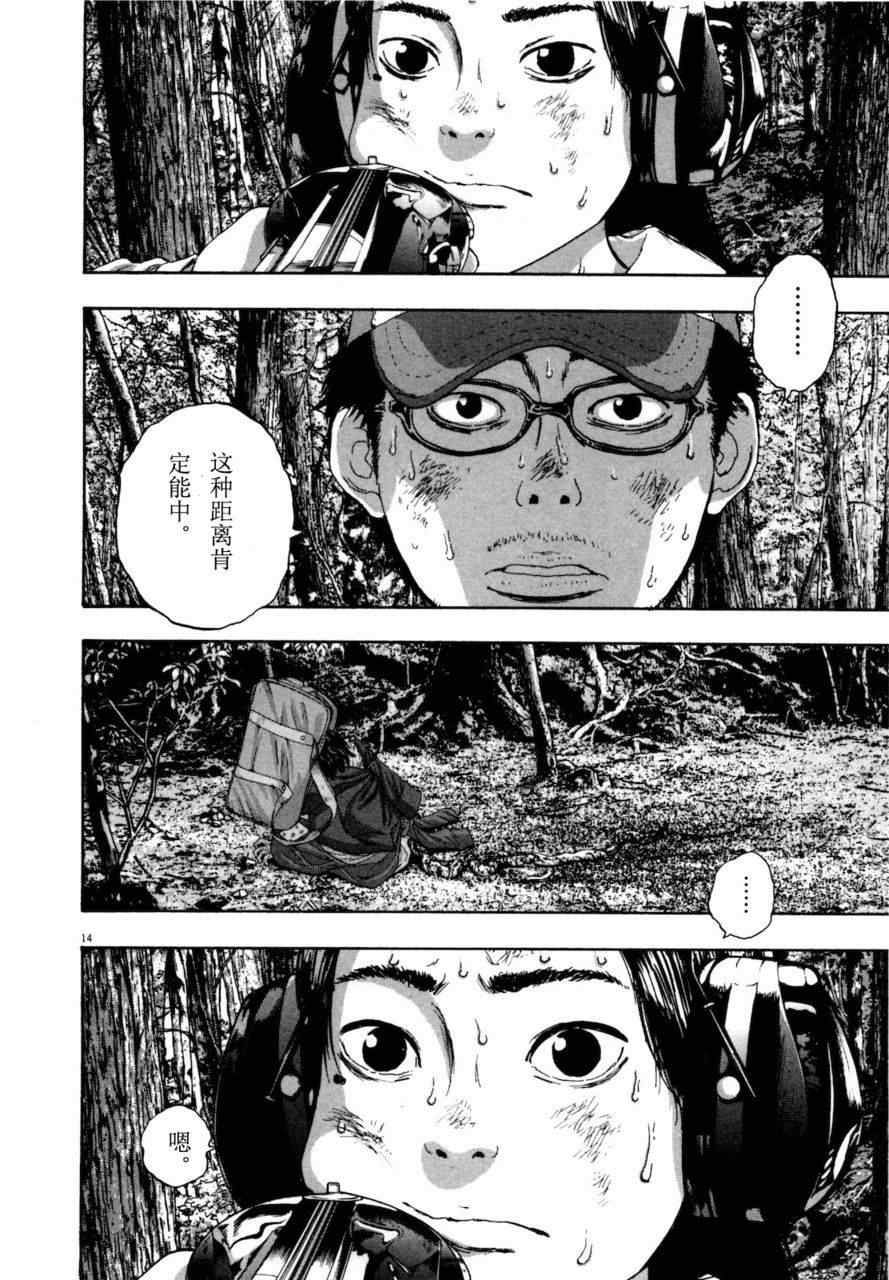 《请叫我英雄》漫画最新章节第4卷免费下拉式在线观看章节第【129】张图片