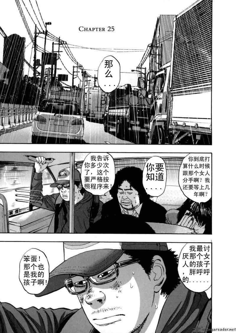 《请叫我英雄》漫画最新章节第25话免费下拉式在线观看章节第【1】张图片