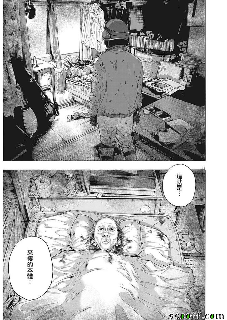 《请叫我英雄》漫画最新章节第258话免费下拉式在线观看章节第【11】张图片