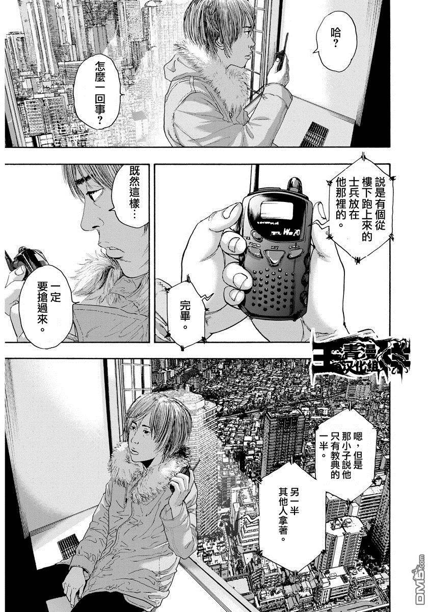 《请叫我英雄》漫画最新章节第238话免费下拉式在线观看章节第【17】张图片