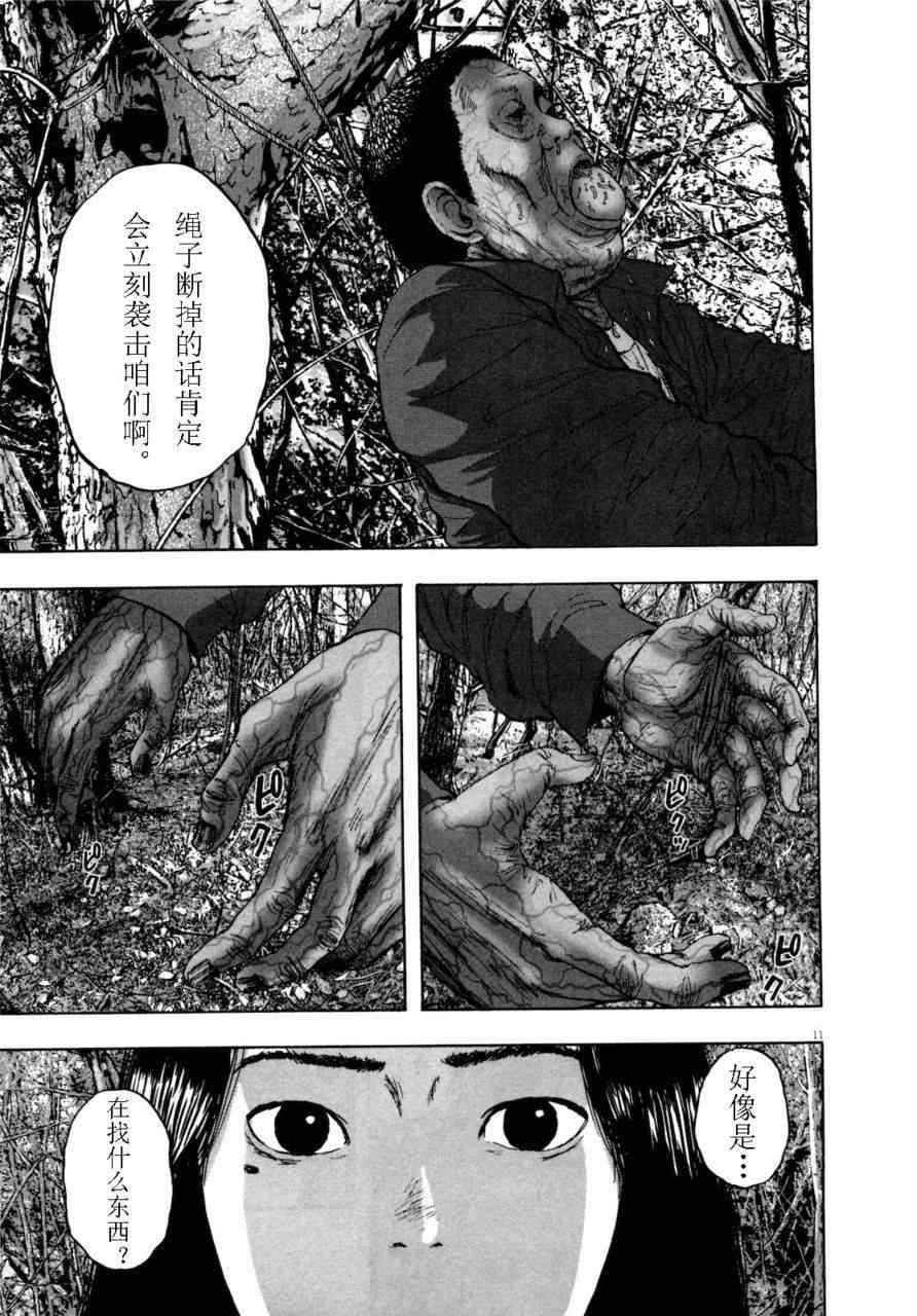 《请叫我英雄》漫画最新章节第4卷免费下拉式在线观看章节第【16】张图片