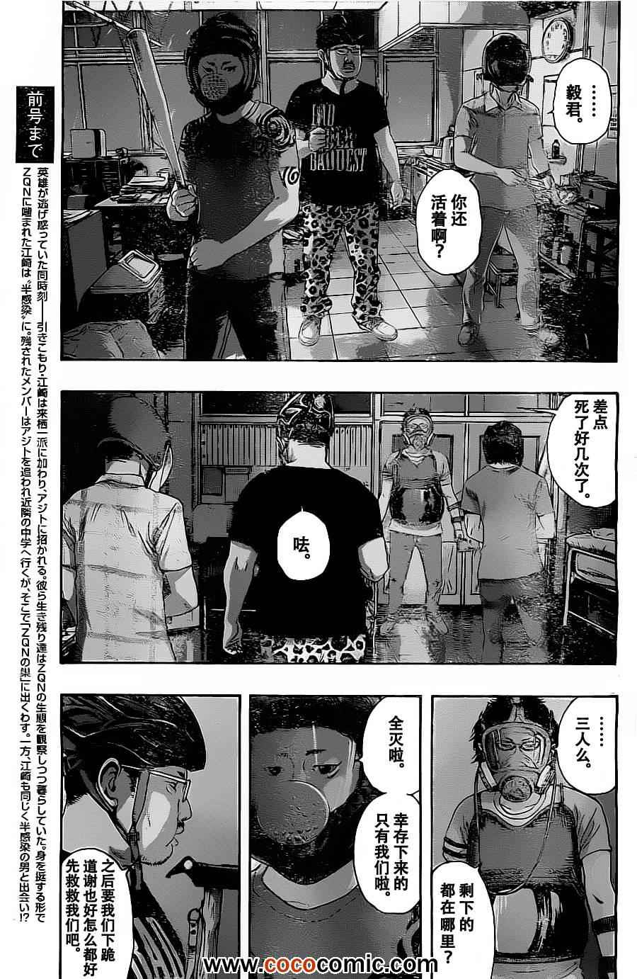 《请叫我英雄》漫画最新章节第143话免费下拉式在线观看章节第【7】张图片