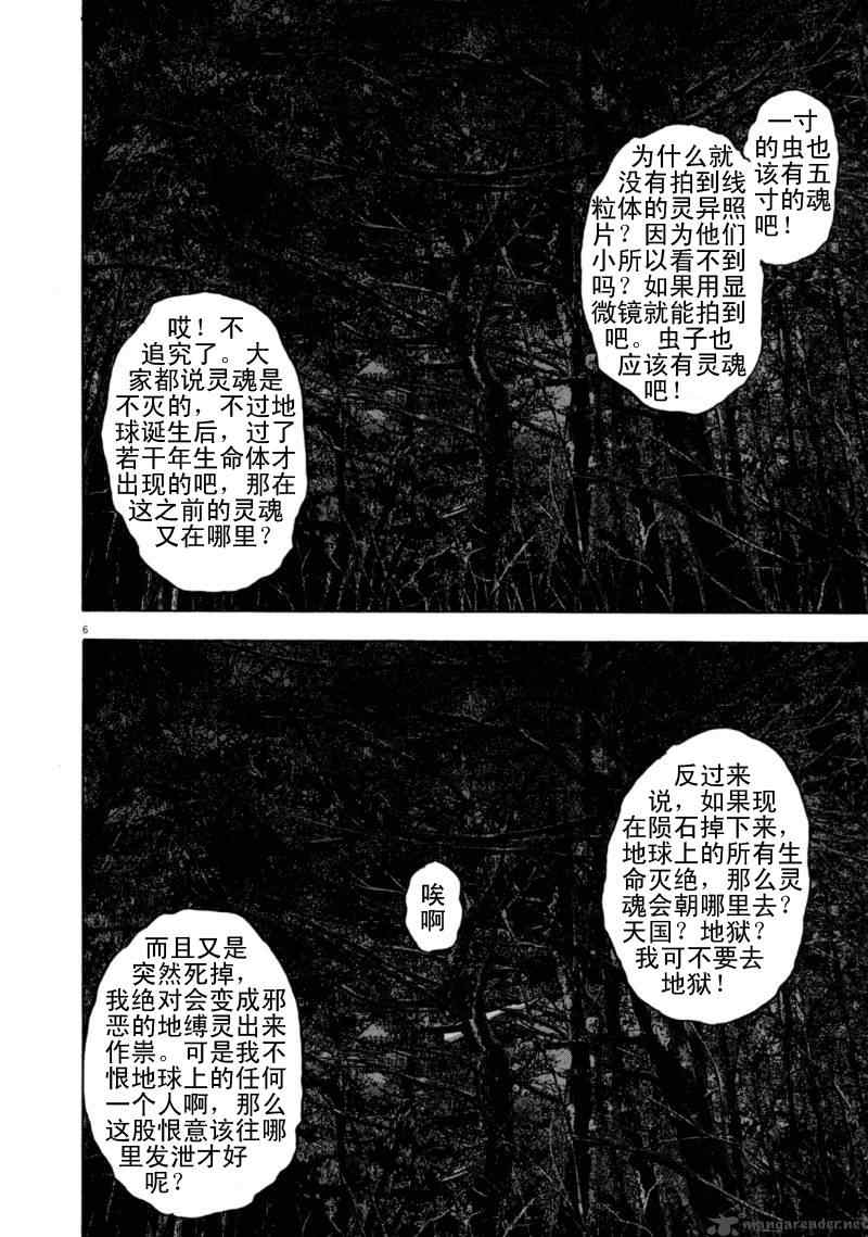 《请叫我英雄》漫画最新章节第3卷免费下拉式在线观看章节第【128】张图片