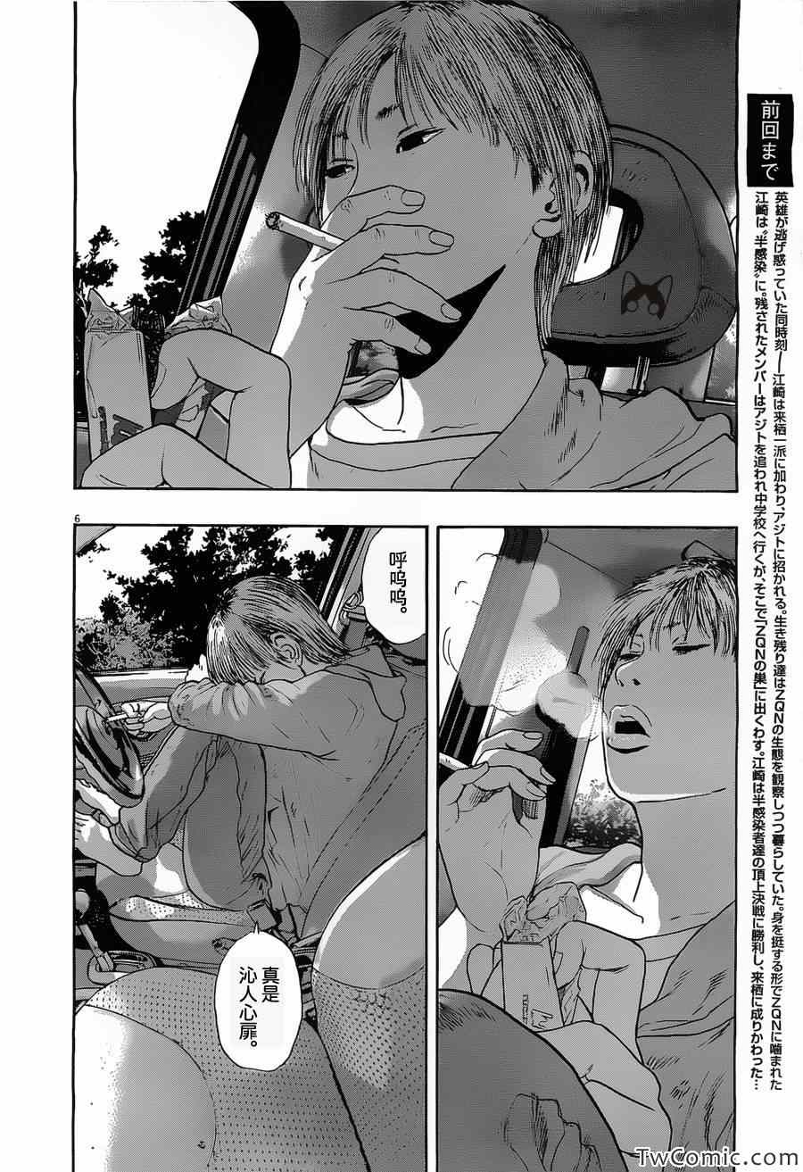 《请叫我英雄》漫画最新章节第147话免费下拉式在线观看章节第【5】张图片