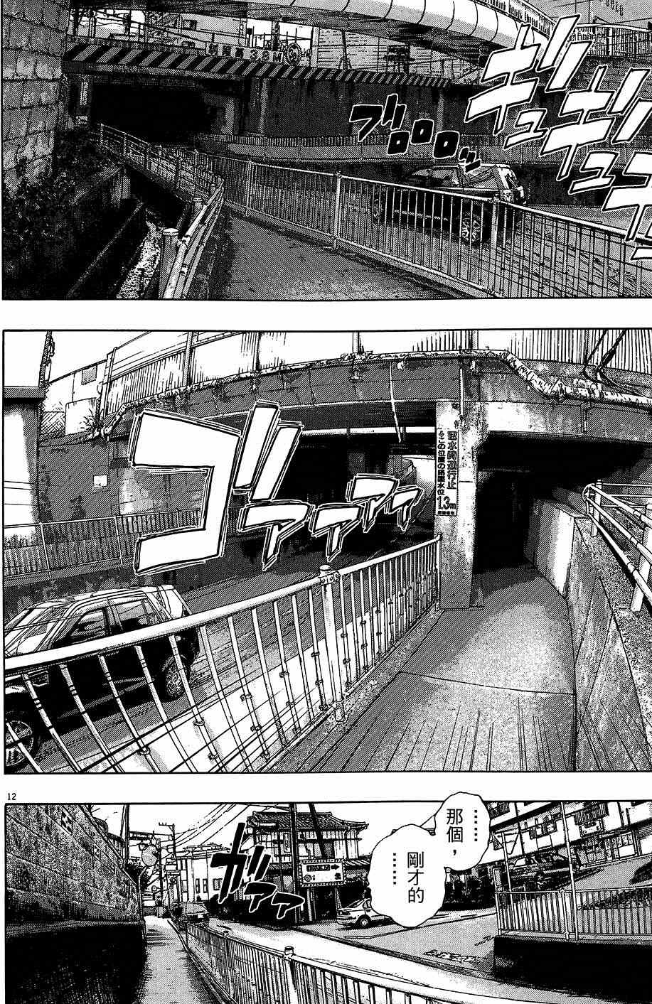 《请叫我英雄》漫画最新章节第6卷免费下拉式在线观看章节第【127】张图片