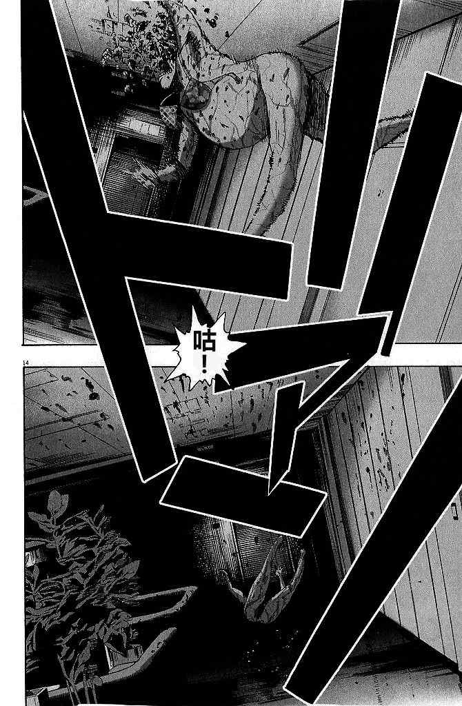 《请叫我英雄》漫画最新章节第79话免费下拉式在线观看章节第【14】张图片