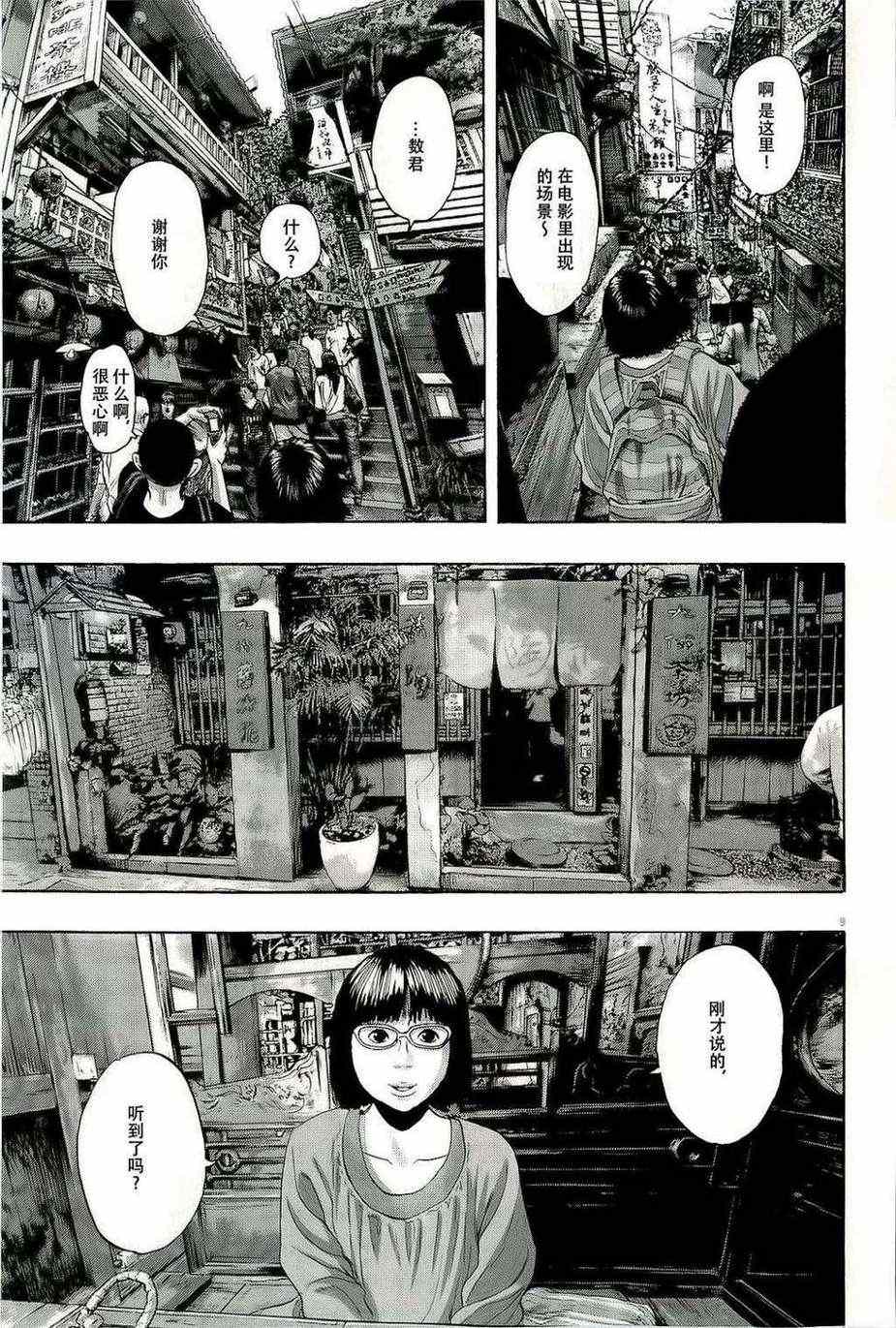 《请叫我英雄》漫画最新章节第96话免费下拉式在线观看章节第【9】张图片