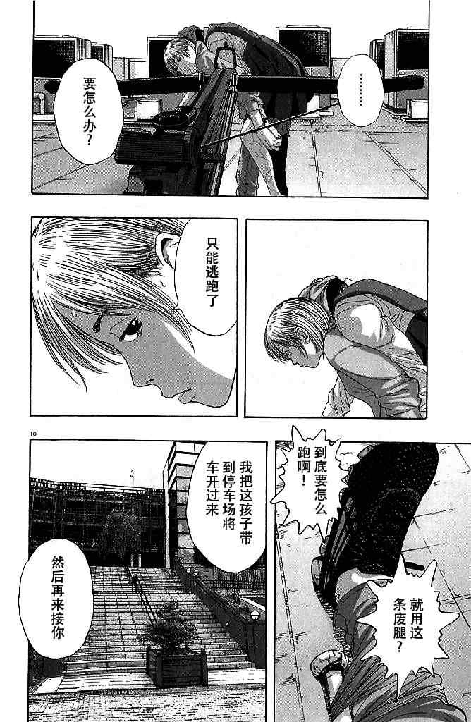 《请叫我英雄》漫画最新章节第81话免费下拉式在线观看章节第【10】张图片