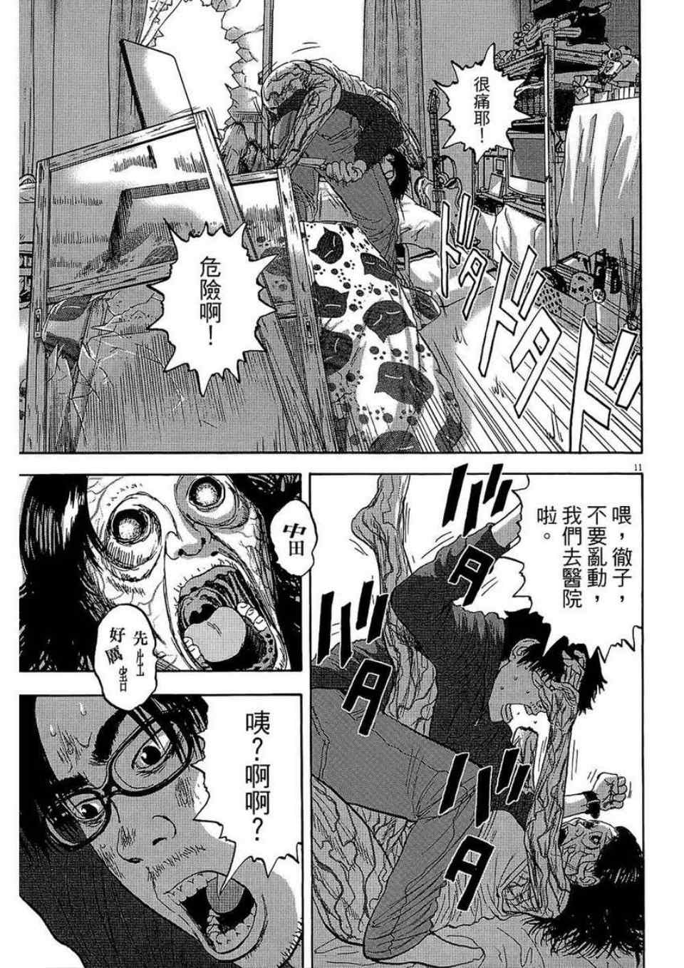 《请叫我英雄》漫画最新章节第2卷免费下拉式在线观看章节第【66】张图片