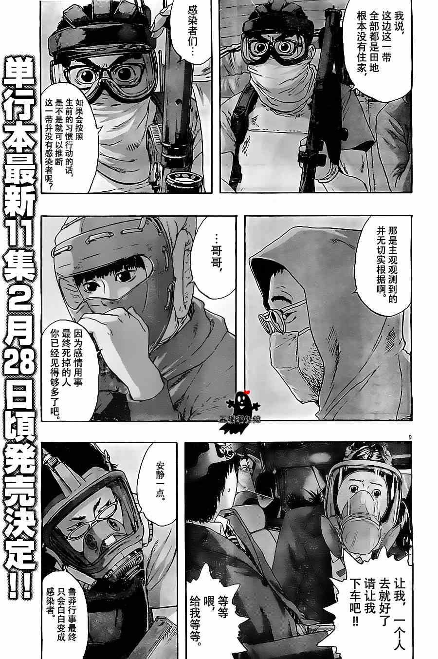 《请叫我英雄》漫画最新章节第138话免费下拉式在线观看章节第【8】张图片