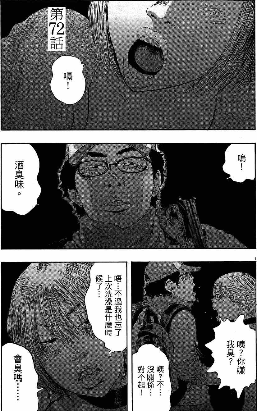 《请叫我英雄》漫画最新章节第7卷免费下拉式在线观看章节第【53】张图片