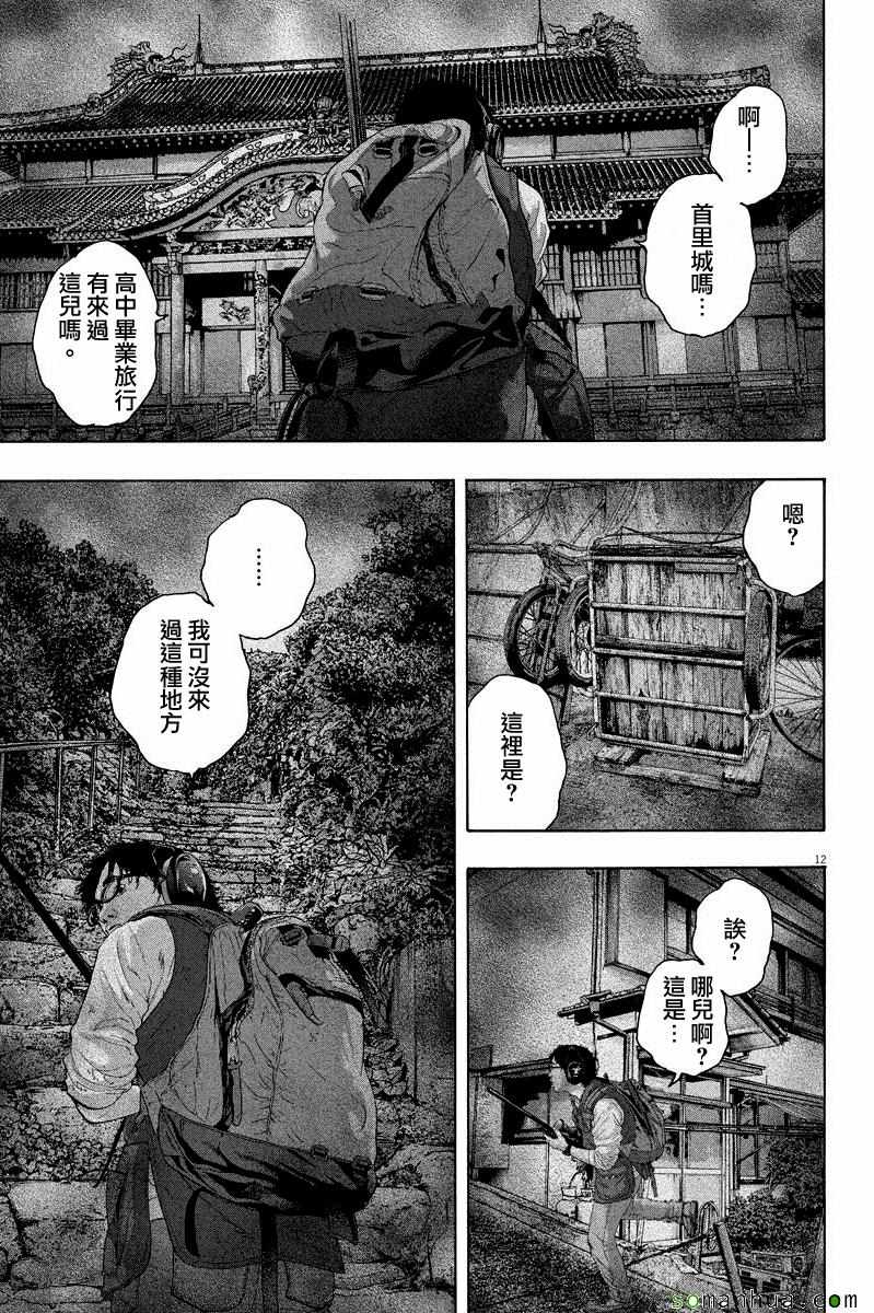 《请叫我英雄》漫画最新章节第241话免费下拉式在线观看章节第【13】张图片