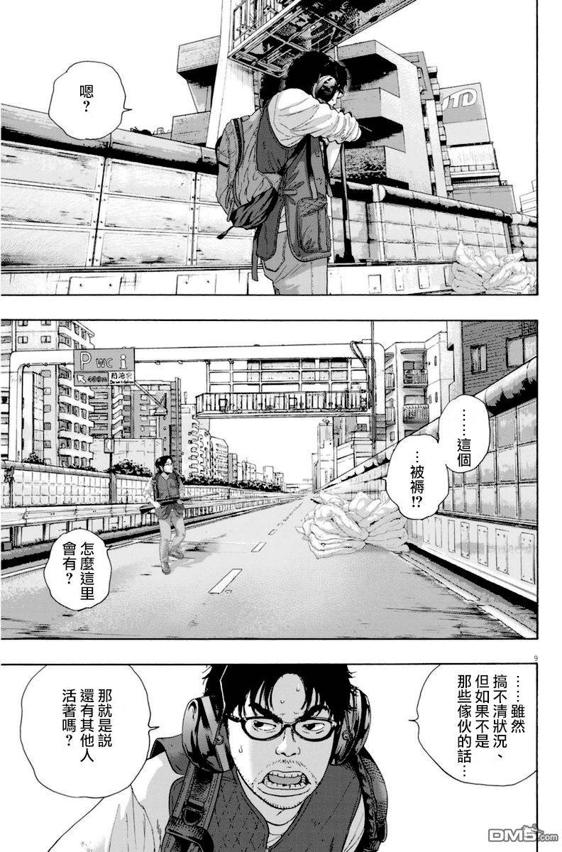 《请叫我英雄》漫画最新章节第232话免费下拉式在线观看章节第【9】张图片