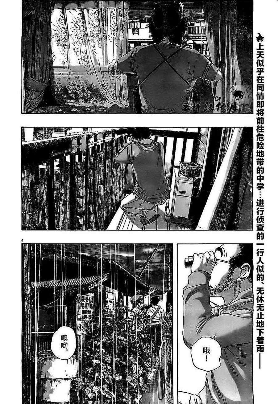 《请叫我英雄》漫画最新章节第129话免费下拉式在线观看章节第【3】张图片