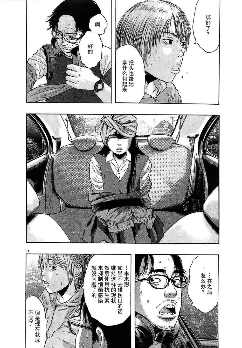 《请叫我英雄》漫画最新章节第108话免费下拉式在线观看章节第【14】张图片