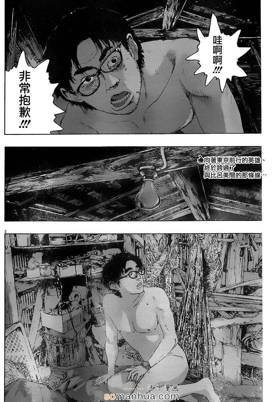 《请叫我英雄》漫画最新章节第213话免费下拉式在线观看章节第【2】张图片