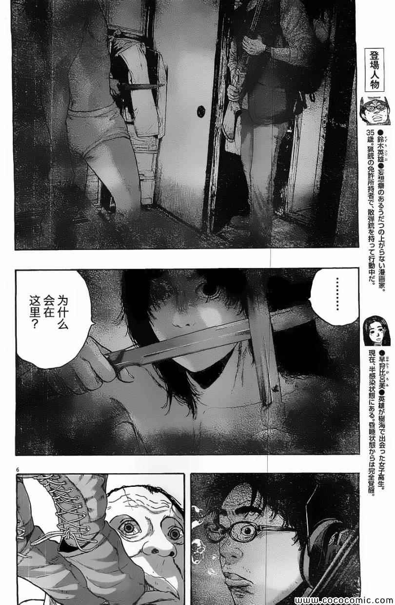 《请叫我英雄》漫画最新章节第167话免费下拉式在线观看章节第【5】张图片