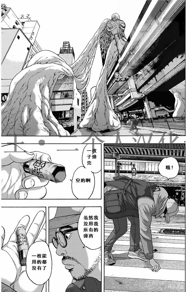 《请叫我英雄》漫画最新章节第261话免费下拉式在线观看章节第【9】张图片