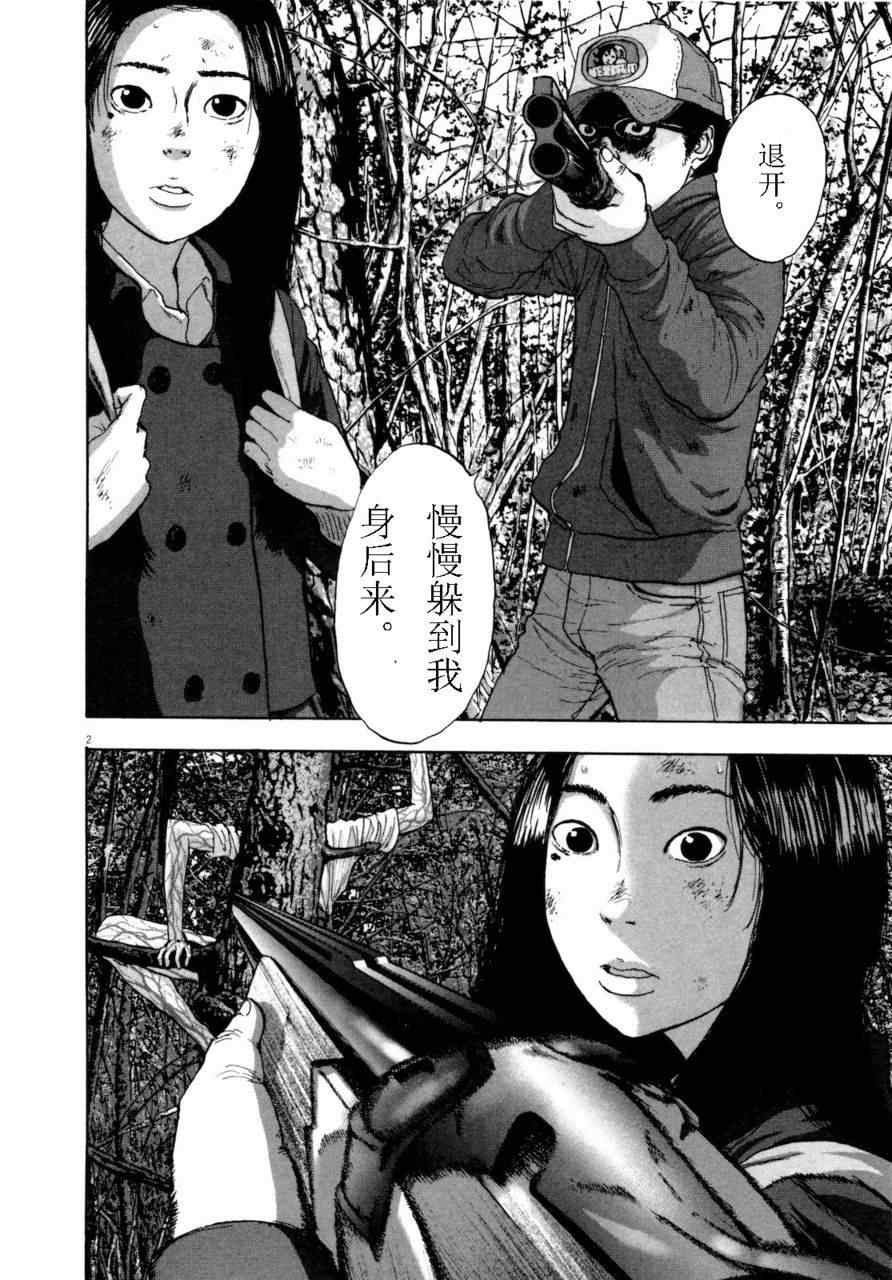 《请叫我英雄》漫画最新章节第4卷免费下拉式在线观看章节第【63】张图片