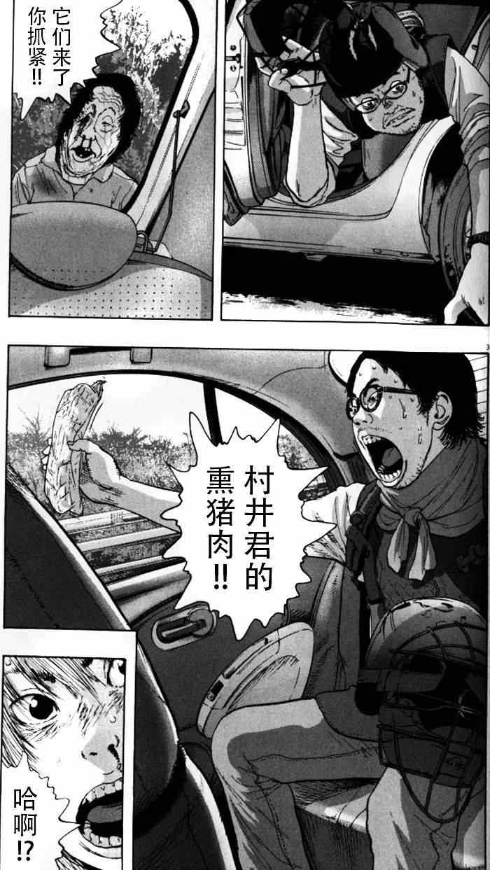 《请叫我英雄》漫画最新章节第92话免费下拉式在线观看章节第【3】张图片