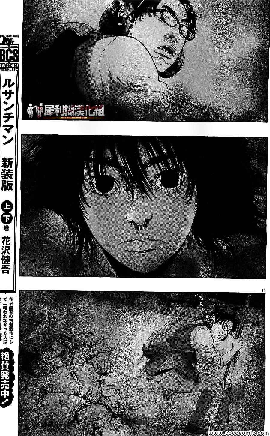 《请叫我英雄》漫画最新章节第168话免费下拉式在线观看章节第【11】张图片