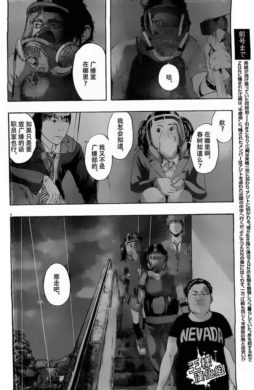 《请叫我英雄》漫画最新章节第141话免费下拉式在线观看章节第【4】张图片