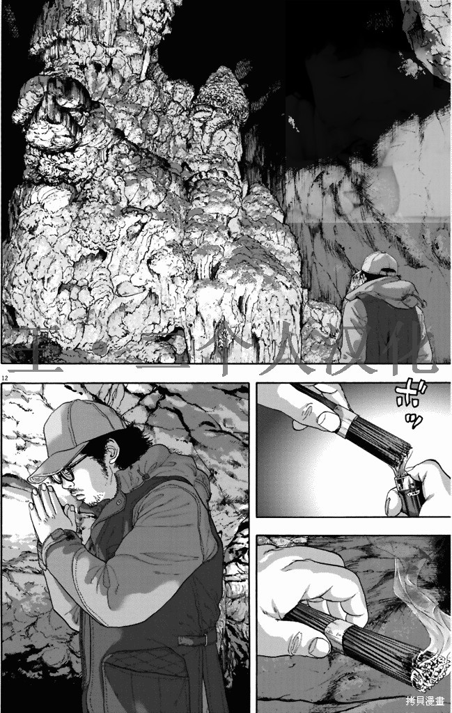 《请叫我英雄》漫画最新章节第261话免费下拉式在线观看章节第【12】张图片