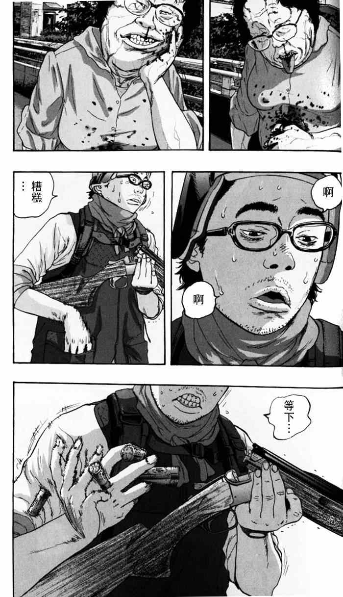 《请叫我英雄》漫画最新章节第91话免费下拉式在线观看章节第【4】张图片