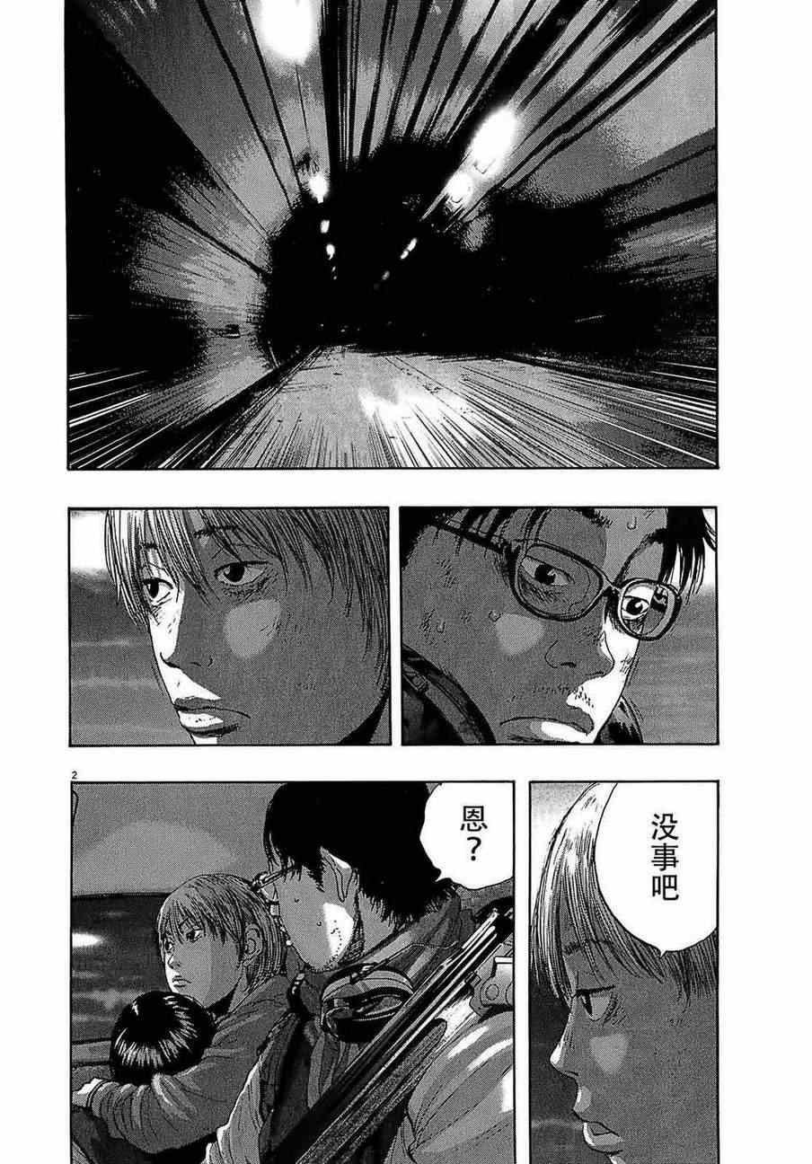 《请叫我英雄》漫画最新章节第106话免费下拉式在线观看章节第【3】张图片