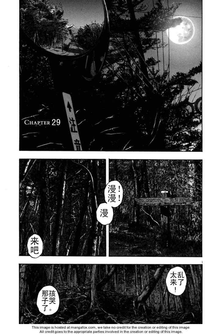 《请叫我英雄》漫画最新章节第3卷免费下拉式在线观看章节第【108】张图片