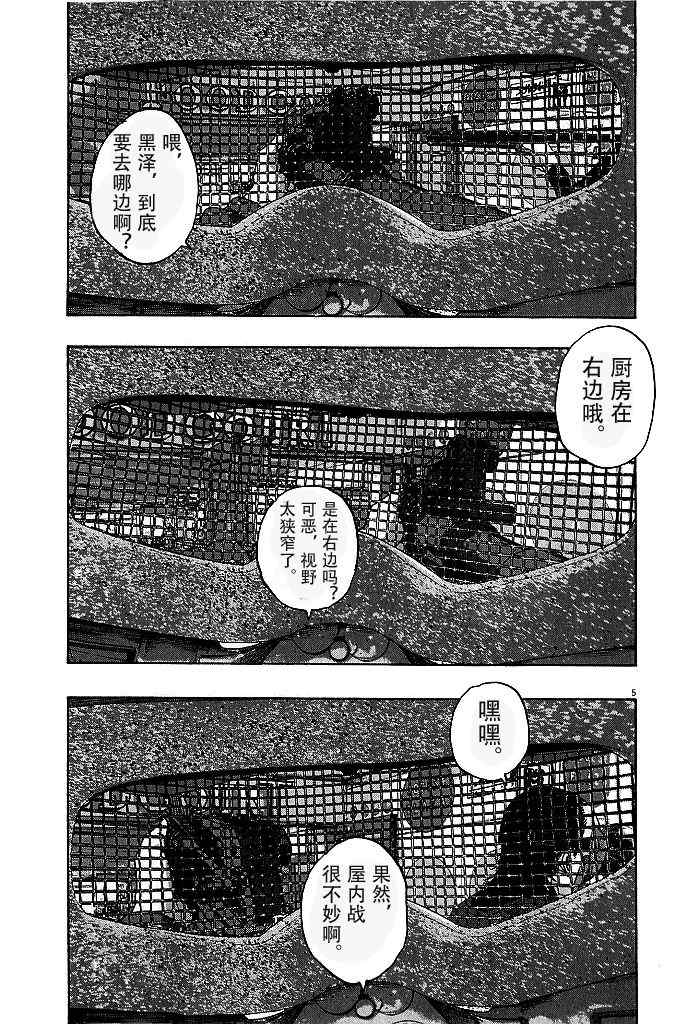 《请叫我英雄》漫画最新章节第79话免费下拉式在线观看章节第【5】张图片