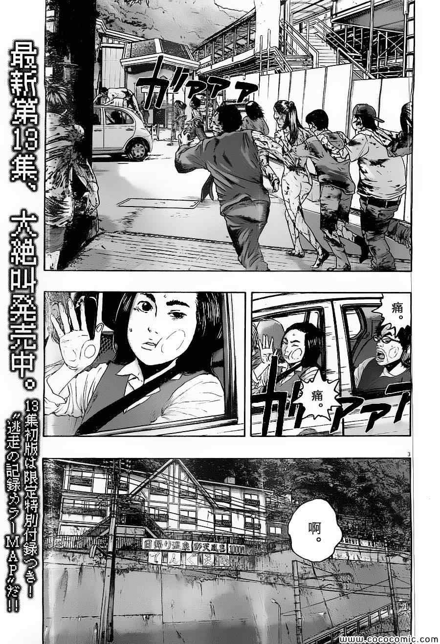 《请叫我英雄》漫画最新章节第162话免费下拉式在线观看章节第【3】张图片