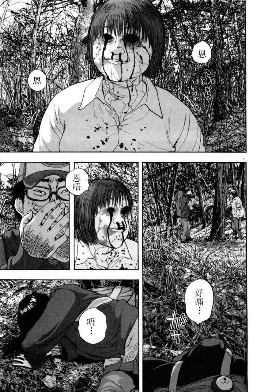 《请叫我英雄》漫画最新章节第4卷免费下拉式在线观看章节第【72】张图片