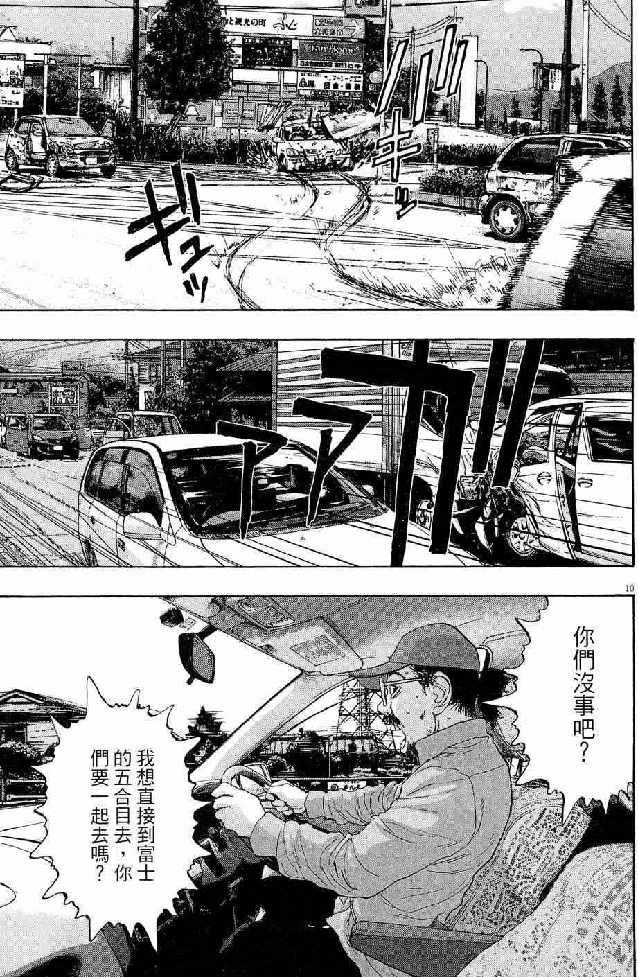 《请叫我英雄》漫画最新章节第5卷免费下拉式在线观看章节第【103】张图片