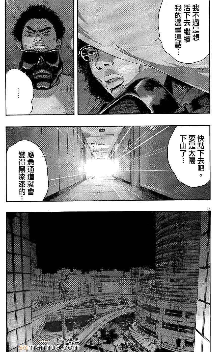 《请叫我英雄》漫画最新章节第198话免费下拉式在线观看章节第【13】张图片