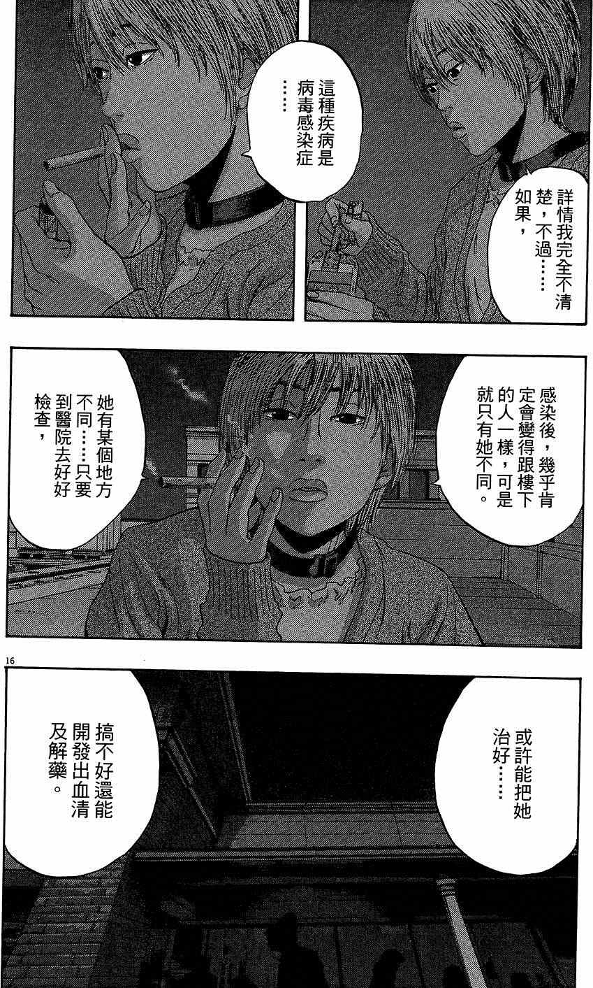 《请叫我英雄》漫画最新章节第6卷免费下拉式在线观看章节第【208】张图片