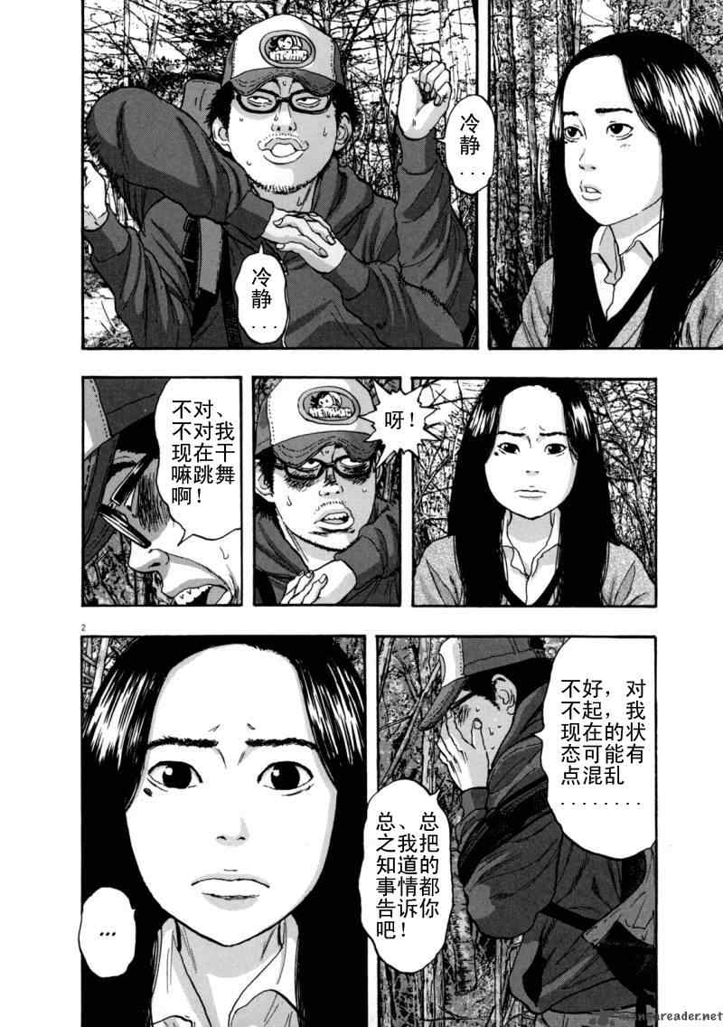 《请叫我英雄》漫画最新章节第3卷免费下拉式在线观看章节第【198】张图片