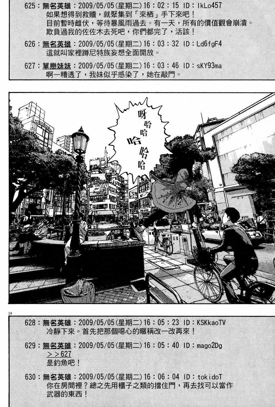 《请叫我英雄》漫画最新章节第5卷免费下拉式在线观看章节第【164】张图片