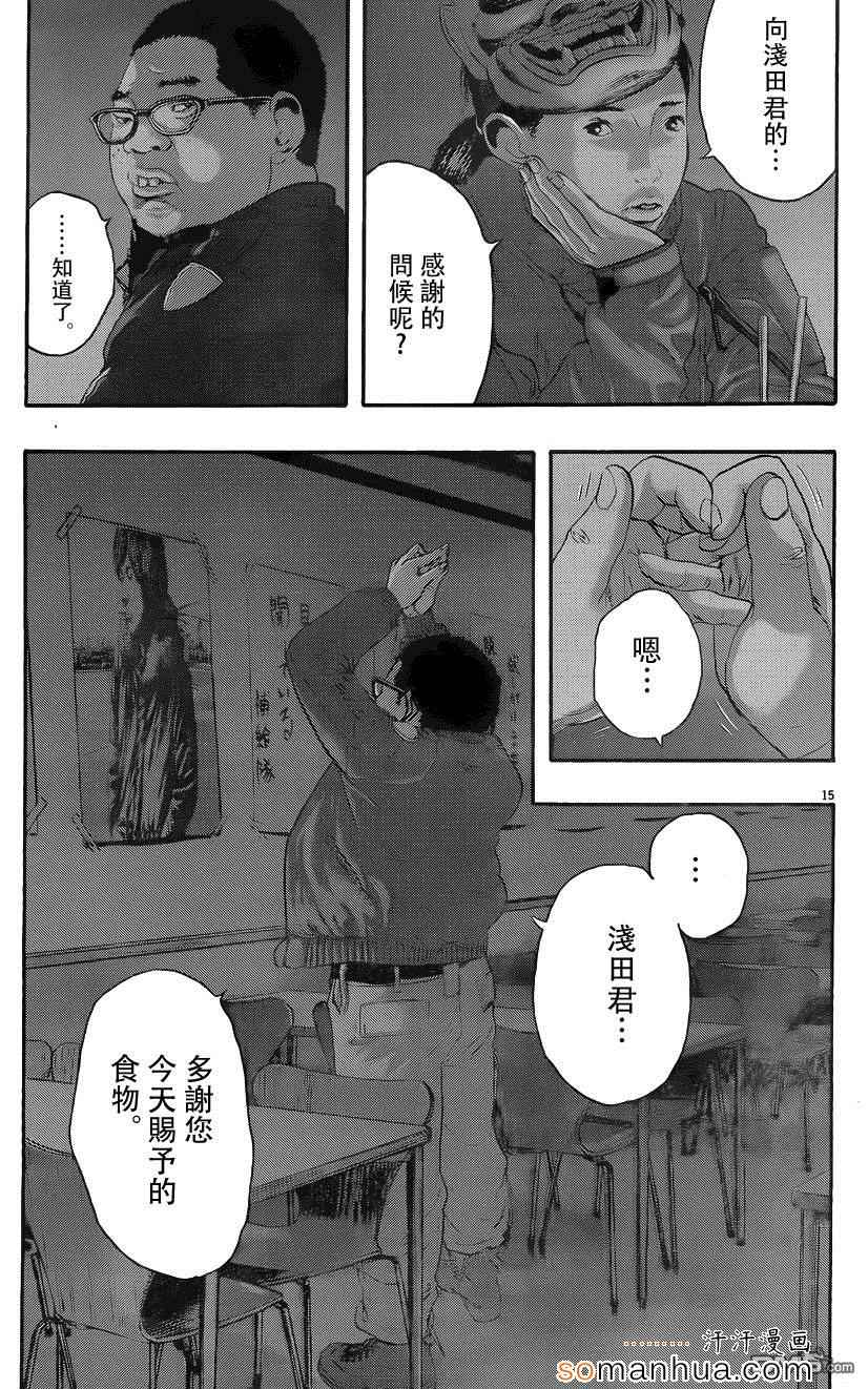 《请叫我英雄》漫画最新章节第199话免费下拉式在线观看章节第【15】张图片