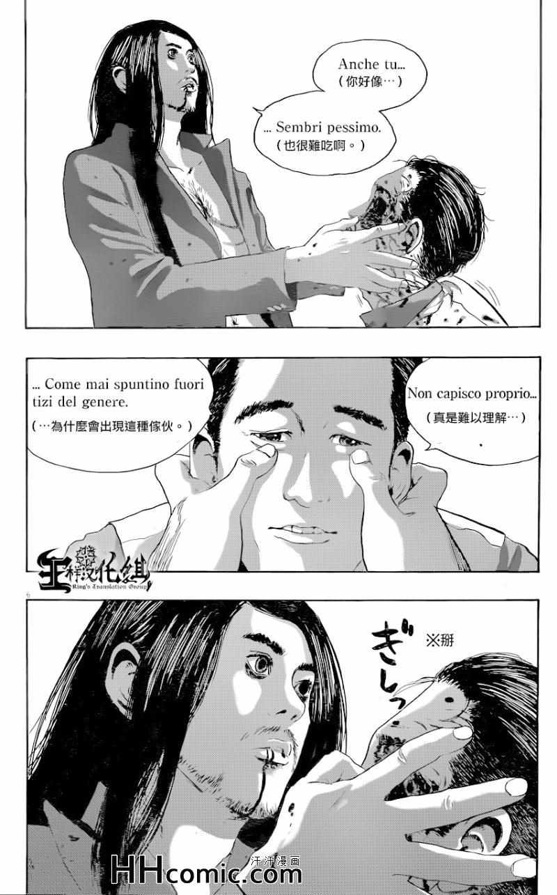 《请叫我英雄》漫画最新章节第191话免费下拉式在线观看章节第【6】张图片