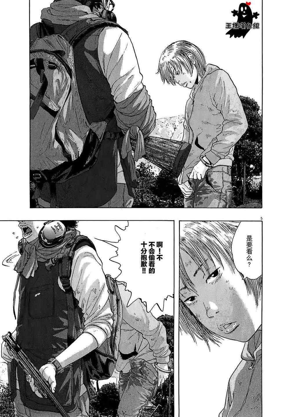 《请叫我英雄》漫画最新章节第107话免费下拉式在线观看章节第【5】张图片