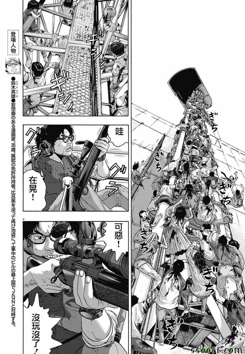 《请叫我英雄》漫画最新章节第255话免费下拉式在线观看章节第【4】张图片