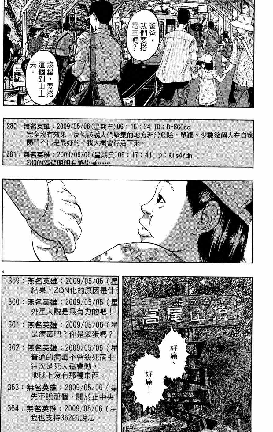 《请叫我英雄》漫画最新章节第5卷免费下拉式在线观看章节第【172】张图片