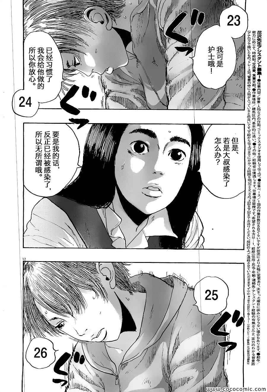 《请叫我英雄》漫画最新章节第170话免费下拉式在线观看章节第【12】张图片