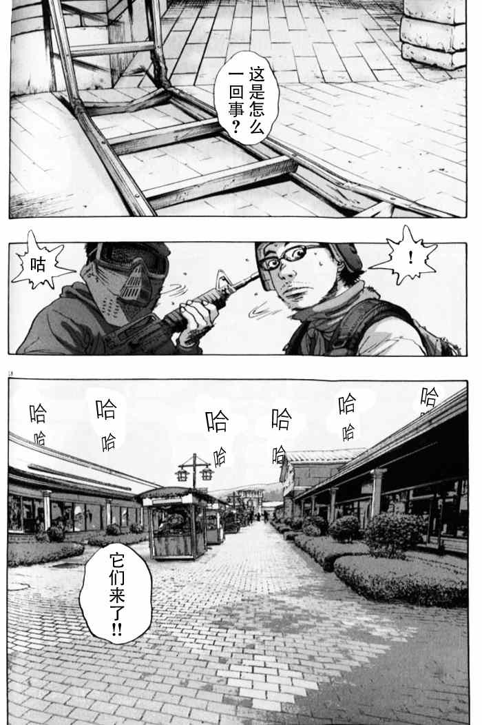 《请叫我英雄》漫画最新章节第85话免费下拉式在线观看章节第【18】张图片