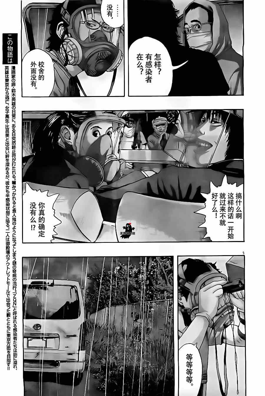 《请叫我英雄》漫画最新章节第138话免费下拉式在线观看章节第【4】张图片