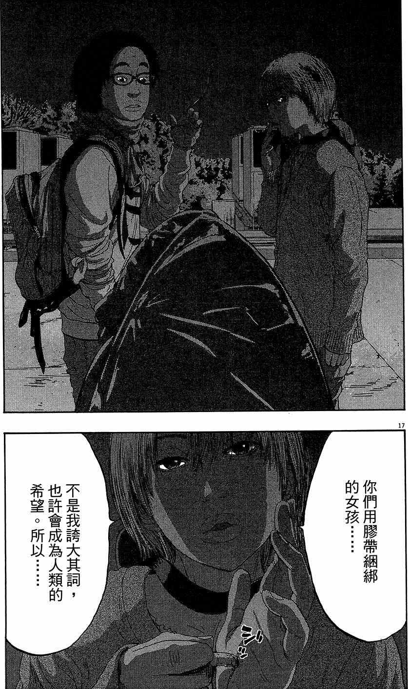 《请叫我英雄》漫画最新章节第6卷免费下拉式在线观看章节第【209】张图片