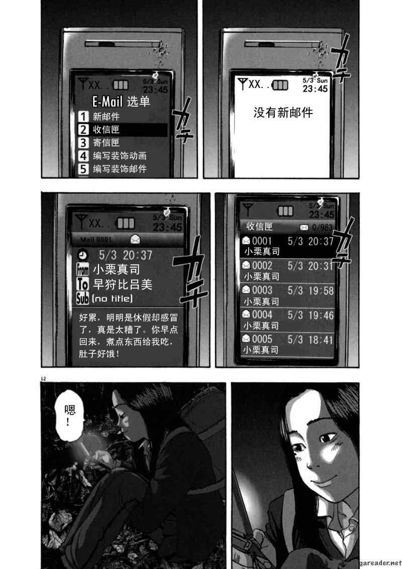 《请叫我英雄》漫画最新章节第3卷免费下拉式在线观看章节第【171】张图片