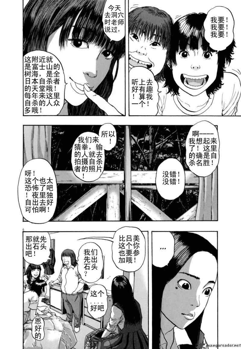 《请叫我英雄》漫画最新章节第3卷免费下拉式在线观看章节第【165】张图片