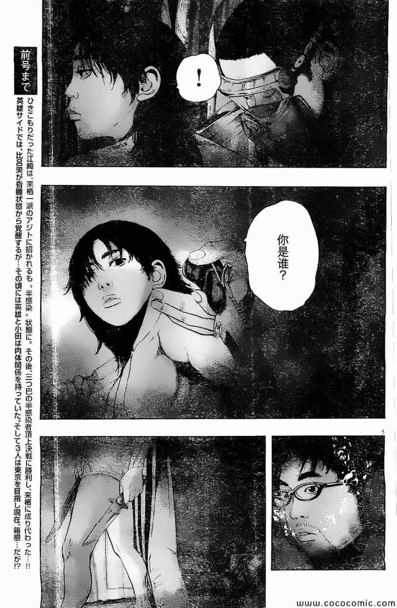 《请叫我英雄》漫画最新章节第167话免费下拉式在线观看章节第【6】张图片